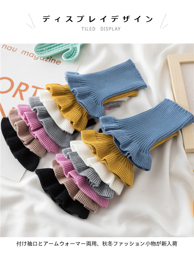 付け袖 ニット レディース 付け袖口 アームウォーマー 付けそで フレア リブニット 手首ガード つけそで ツケソデ おしゃれ フレア ニット付け袖 レイヤード 小物 暖かい 秋冬 ホワイト ブラック