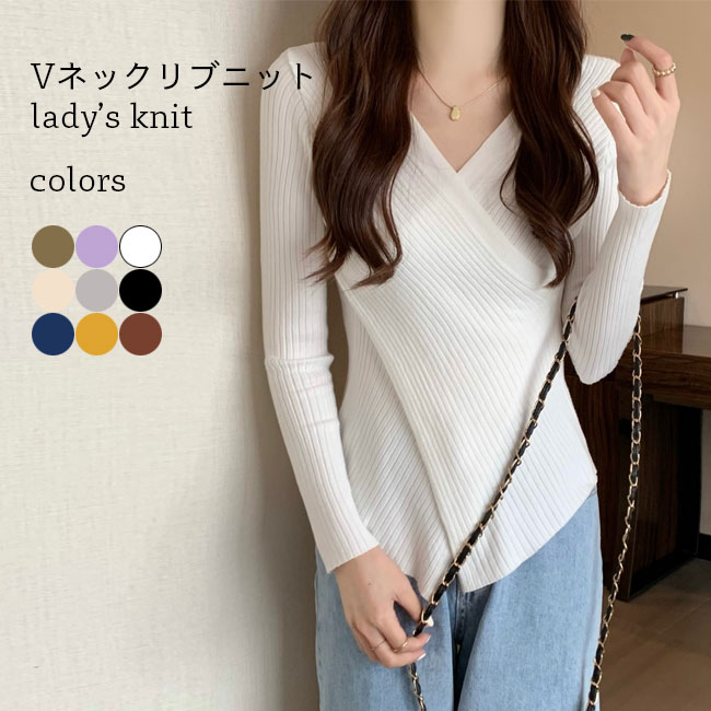 Rakuten - 【送料無料】リブニット レディース Vネック ニットセーター ストレッチ性 薄手 ニット 細身 インナーウェア リブセーター Vネックニット インナー 長袖 通勤 ブラウン ネイビー グレー ホワイト ブラック