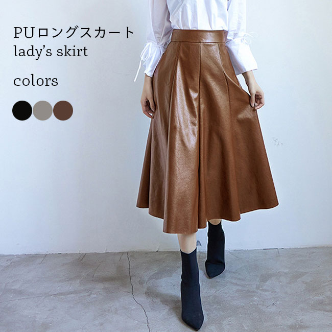 レザースカート レディース PUスカート ロング Aラインスカート ロングスカート マキシ丈 ハイウエスト フレアスカート PU ギャザースカート おしゃれ 体型カバー ボトムス スカート 大人 ブラック
