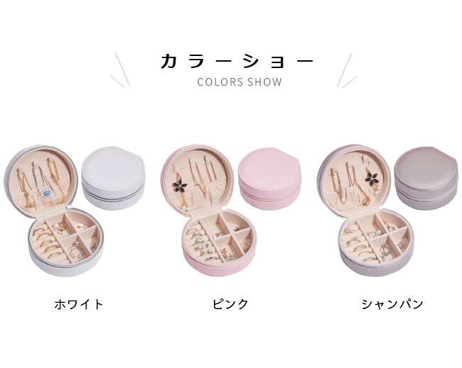 アクセサリーケース 丸型 アクセサリーボックス 仕切り 指輪 ピアス 収納ケース ジ...