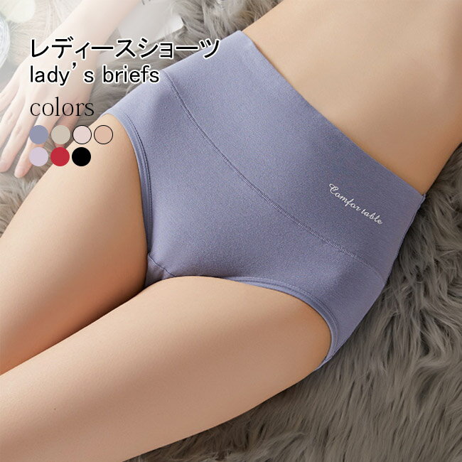 【送料無料】ショーツ 40代 50代 レディース パンツ 引き締め パンティー コットン 下着 シンプル ノー..