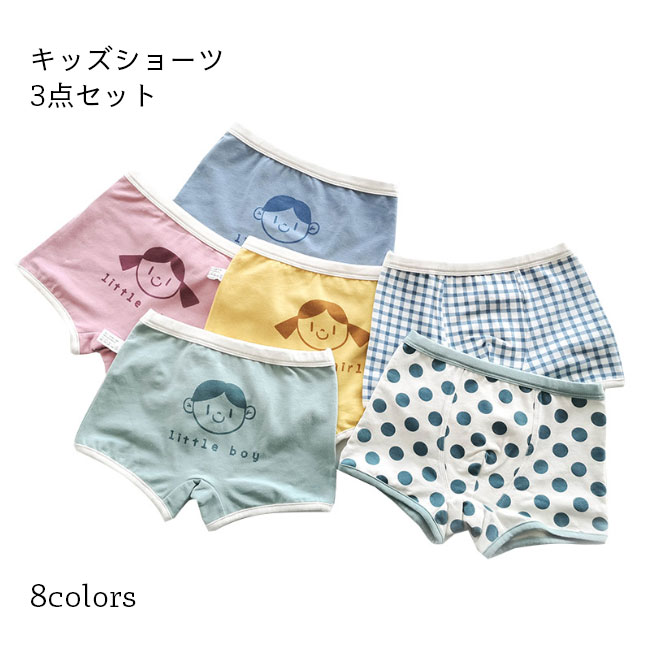 【送料無料】3枚入 キッズ下着 ショーツ 女の子 パンティ スタンダード ボックスショーツ 男の子 ボク..