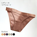【送料無料】ショーツ レディース Tバック シームレス リブショーツ ストレッチ パンティ シンプル コットン 下着 女性用 コットンショーツ インナー パンツ コットン下着 グレー グリーン ブラック ネイビー(4)