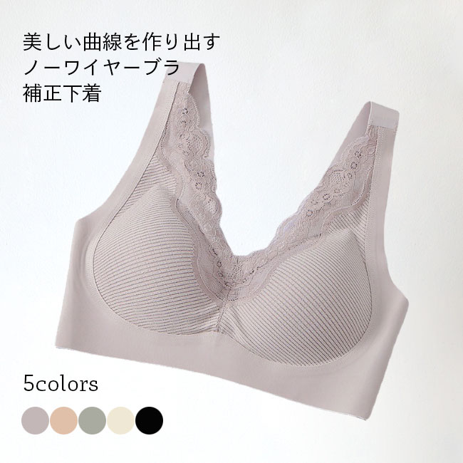 Rakuten - ノンワイヤー ブラ 補正下着 レディース ブラジャー 40代 50代 ノンワイヤーブラ 3/4カップ 盛れるブラ インナー レースブラ ノーワイヤー 補正ブラ 30代 脇高 脇高ブラ 女性 下着 ブラック ピンク グリーン