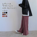【送料無料】ワイドパンツ レディース プリーツパンツ 春 イージーパンツ 体型カバー おしゃれ ボトムス ガウチョ 秋 ロングパンツ ゆったり カジュアルパンツ 長ズボン グレー ブラック ワインレッド ブラウン