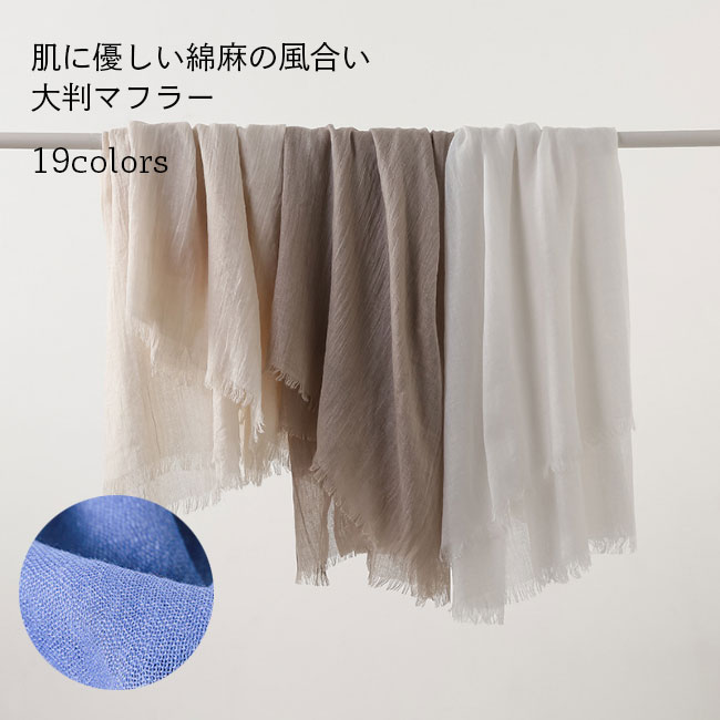 【送料無料】マフラー 薄手 春 夏 大判マフラー レディース メンズ マフラー 180×100cm無地 ストール ..