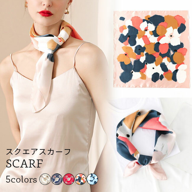 【送料無料】スカーフ レディース スクエアスカーフ 58cm×58cm サテン スカーフ レトロ マフラー リボン バンダナ ハンカチ ヘアアクセ アクセサリー サテンスカーフ スカーフリボン おしゃれ エレガント 通勤 デート