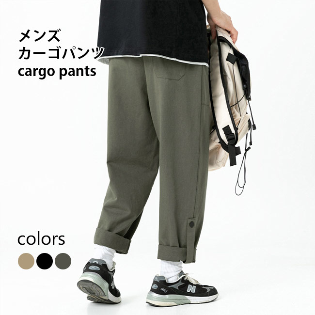Rakuten - 【送料無料】カーゴパンツ メンズ サルエルパンツ ワークパンツ ゆったり ロールアップ カジュアルパンツ 九分丈 春 メンズパンツ ウエストゴム 秋 ボトムス 9分丈パンツ ロールアップパンツ ブラック カーキグリーン