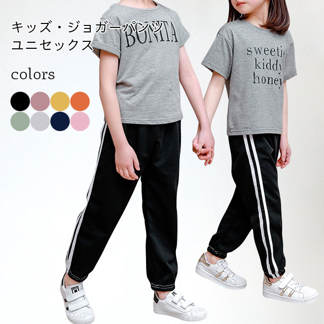 Rakuten - 【送料無料】子供 ジョガーパンツ 薄手 女児 サルエルパンツ 春 男児 スポーツパンツ 夏 男女兼用 ジョガーパンツ 虫対策 キッズ サマーパンツ ゆったり スポーティ カジュアルパンツ ジュニア 長ズボン ウエストゴム