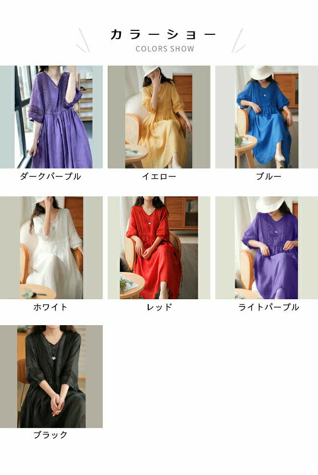 ワンピース ロング レディース Aラインワンピース ウエスト調節可 体型カバー 7分丈袖 ワンピース レース Vネック レトロ マキシ丈ワンピース リゾート 普段着 おしゃれ 7分丈袖ワンピース 綿麻 快適 薄手 ホワイト ブラック