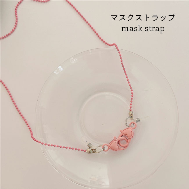 【送料無料】メガネチェーン マスクチェーン レディース イヤホンチェーン ピンク 合金 ハート マスク..