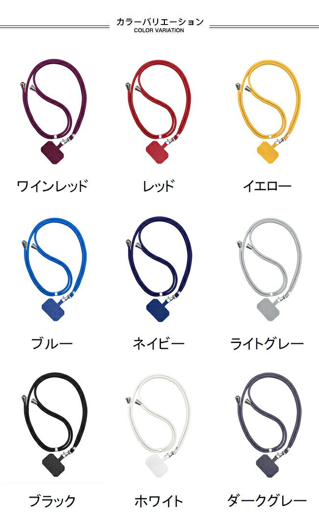 Sianiの【送料無料】ネックストラップ スマホストラップ メンズ ショルダー 首掛け 9色 着脱簡単 携帯ストラップ 斜め掛け 落下防止 レディース スマホショルダー 男女兼用 オフィス スマホアクセサリー ホワイト ブラック レッド グレー ブルー｜アングル2