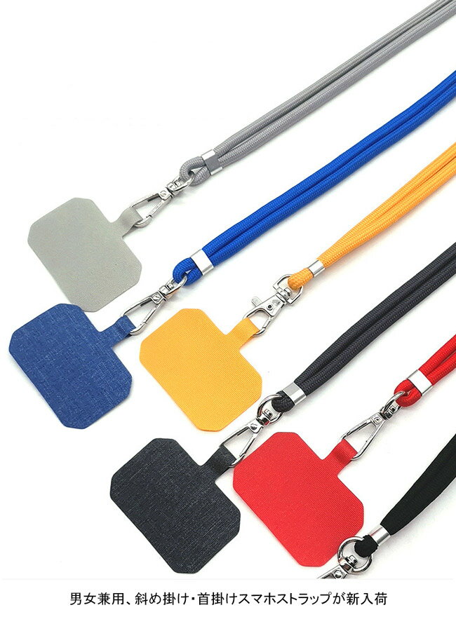 Sianiの【送料無料】ネックストラップ スマホストラップ メンズ ショルダー 首掛け 9色 着脱簡単 携帯ストラップ 斜め掛け 落下防止 レディース スマホショルダー 男女兼用 オフィス スマホアクセサリー ホワイト ブラック レッド グレー ブルー｜アングル3
