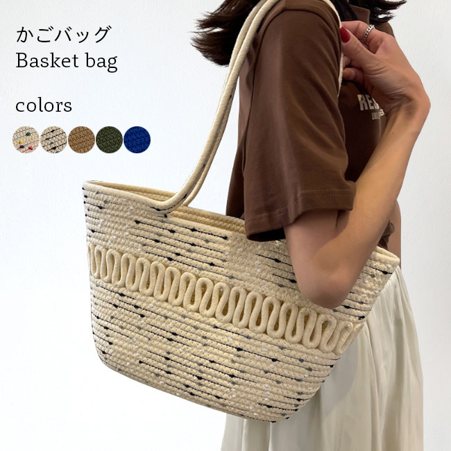 樂天商城 - かごバッグ レディース トートバッグ A4サイズ対応 バッグ 爽やか 夏感 カゴバッグ 大容量 ハンドバッグ ショルダーバッグ リゾート ビーチ 籠バッグ A4収納バッグ カバン カジュアル 鞄 収納 色切り替え ショッピング デート