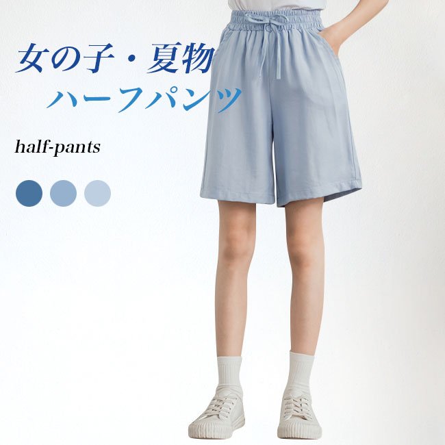 子供 ハーフパンツ 女の子 夏 半ズボン ジーンズブルー 女児 薄手 ワイドパンツ 五分丈 短パン キッズ ガールズ 5分丈ワイドパンツ 快適 体型カバー ジュニア ズボン カジュアル パンツ ウエストゴム ブルー 子ども