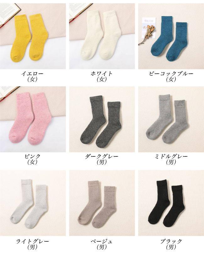 【送料無料】ウールソックス レディース 厚手 靴下 メンズ ソックス 冬 クルーソックス 無地 暖かい ウール混 男性 女性 靴下 クルー シンプル 冷え ビジネスソックス 通勤 オフィス ブラック ホワイト ワインレッド