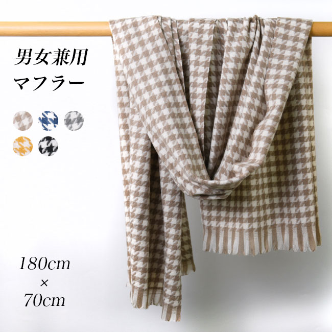 【送料無料】マフラー 千鳥格子 レディース ストール 厚手 マフラー フリンジ付き メンズ 大判マフラー..