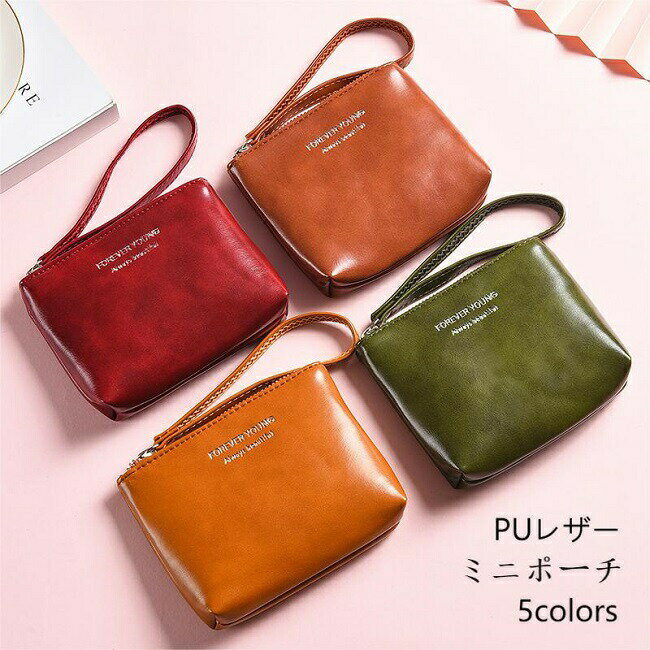 ������̵���ۥݡ��� �����󥱡��� �ߥ˥ݡ��� �������� ���������� ��ǥ����� PU�ݡ��� ����å��� ���ȥ�å��� ���� ��� ��ʪ���� ��鴶 ���� PU...