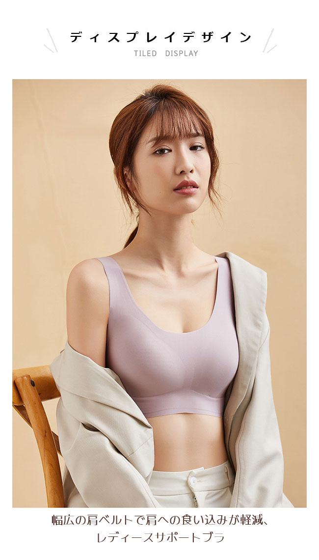 ノンワイヤー ブラ シームレス レディース サポートブラ 盛れる 補正 スポーツブラ ナイトブラ ハーフトップ 胸を大きく見せる 脇肉 ブラジャー 補正下着 ブラトップ シンプル ノンワイヤーブラ スポーティー 下着 20代 30代 40代 50代