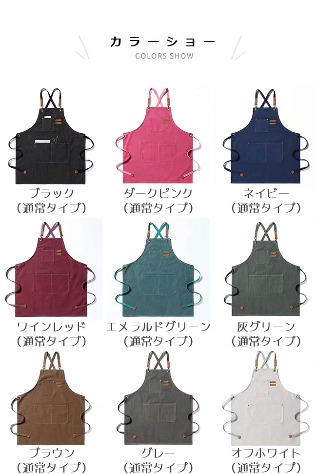 【送料無料】エプロン キャンバス 男女兼用 撥水 ガーデンエプロン 作業 カフェ 図...