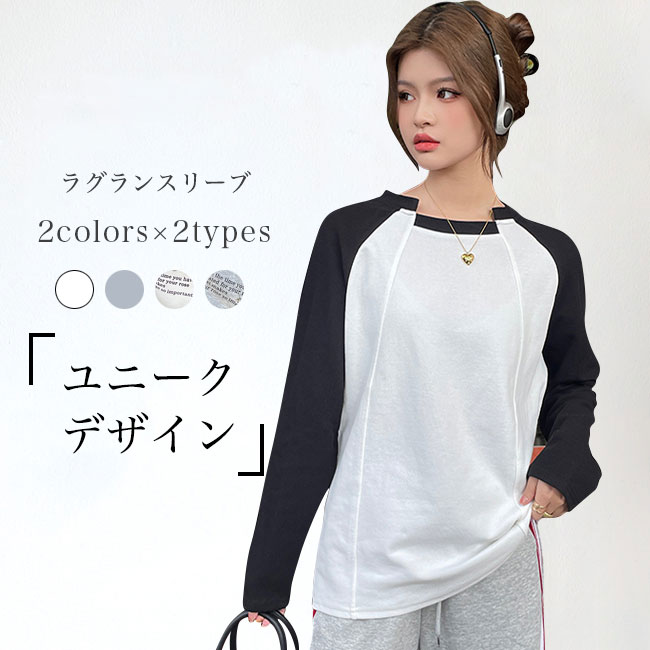 Other - 【送料無料】長袖Tシャツ ラグラン袖 レディース Tシャツ 春 プリントTシャツ 長袖 秋 カットソー オーバーサイズ コットンTシャツ ラグランスリーブ 色切り替え 英字プリント 可愛い おしゃれ ゆるTシャツ 体型カバー トップス ホワイト グレー