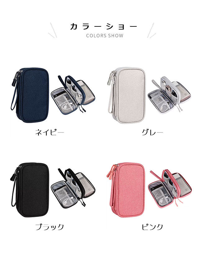 【送料無料】モバイル小物ポーチ ポータブル モバイル小物ケース モバイルバッテリーケース ガジェットポーチ ガジェットケース スマホ バッテリー ケーブル メモリー スマホポーチ 全機種対応 防水 耐衝撃 ポーチ ストラップ付き イヤホンケース ケーブルポーチ 出張 旅行 sianishop-10001463 Siani サンプル画像2