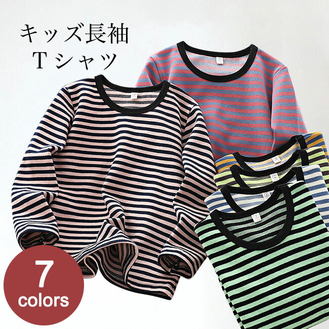 子供長袖Tシャツボーダー女の子カッ...