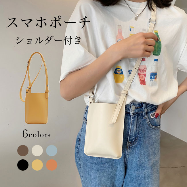 Rakuten - 【送料無料】スマホポーチ スマホショルダー レディース スマホポシェット 縦 ショルダーバッグ 小さめ 斜め掛け スマホ ショルダー PUレザー 携帯ポーチ ポシェット ショルダーポーチ ポーチ ミニショルダー ケータイ ショルダー ミニバッグ ブラック