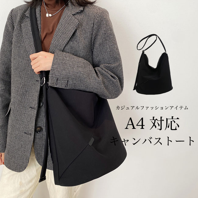 【送料無料】キャンバストート レディース トートバッグ A4 ショルダーバッグ スクエア キャンバスバッ..