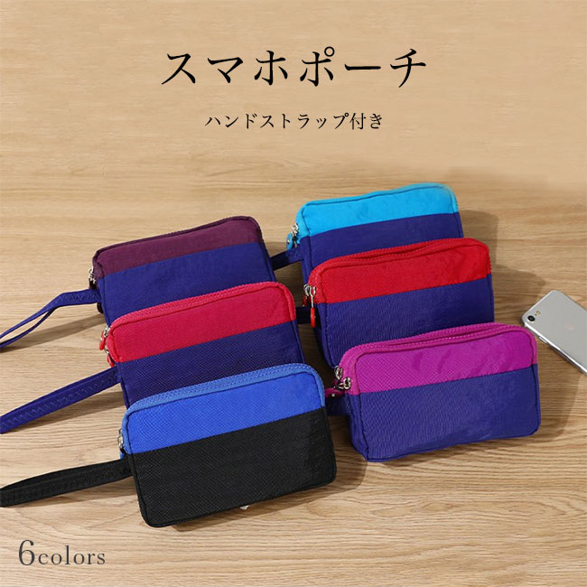 Rakuten - 【送料無料】マルチポーチ スマホポーチ 財布 小銭入れ カード入れ レディース ポーチ ハンドストラップ付き 色切り替え ポシェット 3段 ハンドバッグ 小さめ ミニバッグ スクエアバッグ ファスナー バッグ 携帯ポーチ 多機能 ブルー レッド