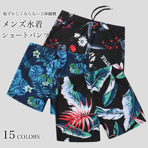 【送料無料】水着 メンズ トランクス ショートパンツ スイミング サーフパンツ ボードショーツ 短パン スイムパンツ ボトムス 水泳パンツ 男性 海パン ショーパン カジュアル リゾートウェア ビーチウェア ストレッチ ブルー ネイビー 【送料無料】水着 メンズ トランクス ショートパンツ スイミング サーフパンツ ボードショーツ 短パン スイムパンツ ボトムス 水泳パンツ 男性 海パン ショーパン カジュアル リゾートウェア ビーチウェア ストレッチ ブルー ネイビー