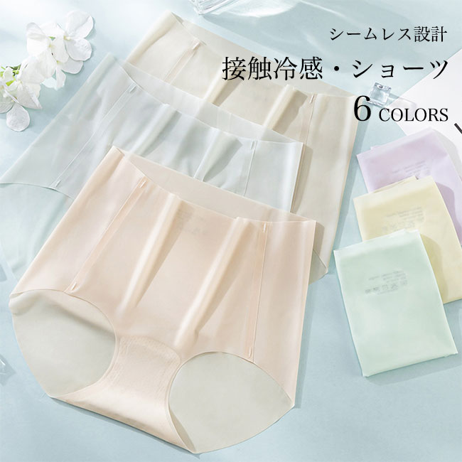 ショーツ接触冷感シームレスレディー...
