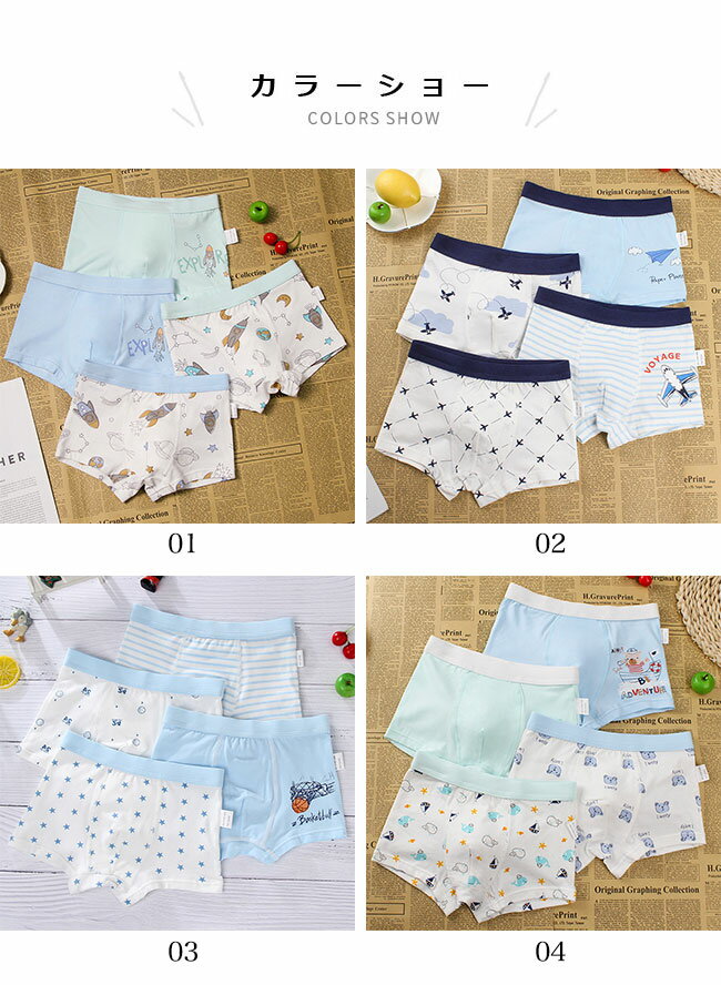 【送料無料】男の子 ボクサーパンツ 4枚入 下着パンツ 子供 ボクサーショーツ 男児 ボクサーブリーフ ボーダー 星柄 アニマル柄 おしゃれ 下着 ジュニア ボーイズ インナー　パンツ ソフト 抗菌 オールシーズン 快適 レッド ホワイト 2