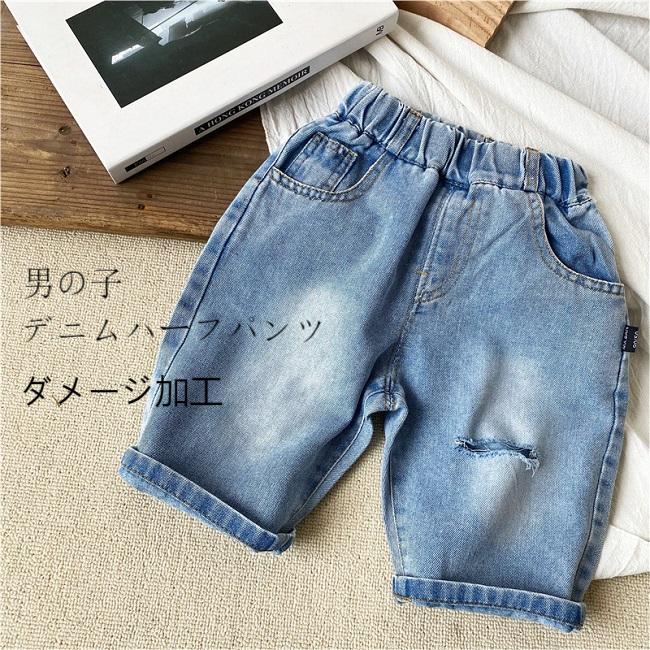 Denim - 【送料無料】ハーフパンツ デニム 男の子 ダメージ加工 ジーンズ 夏 半ズボン ゆったり おしゃれ ストーンウォッシュ ジーパン 5分丈 子供 デニムパンツ ウエストゴム ジュニア カジュアルパンツ ボーイズ デニムハーフパンツ キッズ