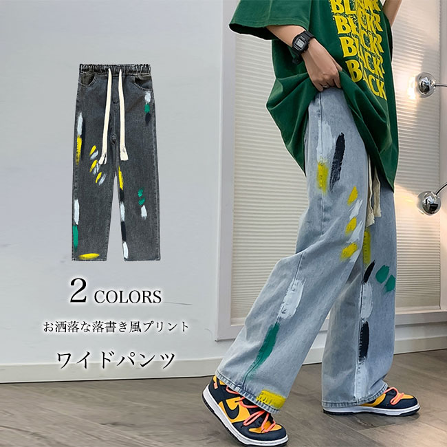 樂天商城 - 【送料無料】ジーンズ メンズ デニム ワイドパンツ ジーパン ゆったり ワイドジーンズ お洒落 ストリート風 落書き デニムパンツ 男性 ロングパンツ 長ズボン カジュアルパンツ ポップ オーバーサイズ デニムワイドパンツ ブラック ブルー
