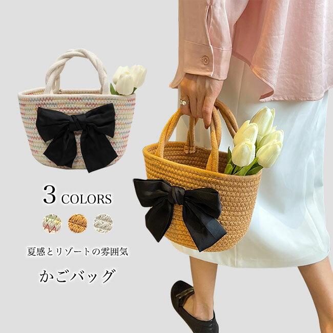 Handbag Type - 【送料無料】ハンドバッグ 蝶結びリボン レディース かごバッグ ポシェット ミニトート 手提げ バッグ カゴバッグ 可愛い 編みバッグ レトロ ファッションバッグ リゾート 夏 カジュアルバッグ トート 小さめ カバン デート ベージュ