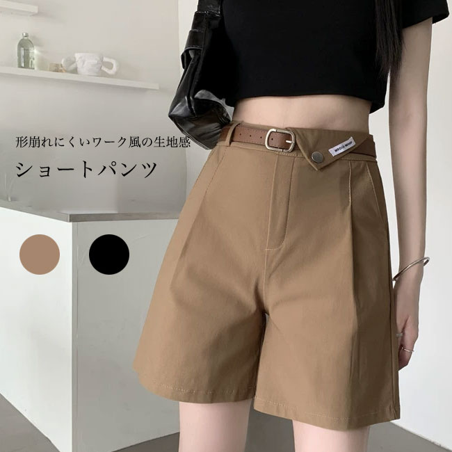 Cotton - 【送料無料】ショートパンツ 夏 レディース ワークパンツ ショート ハイウエスト サマーパンツ 短パン お洒落 Aライン ズボン 体型カバー ショーパン ウエストゴム ボトムス 無地 Aラインパンツ カジュアルパンツ 3分丈 ブラック