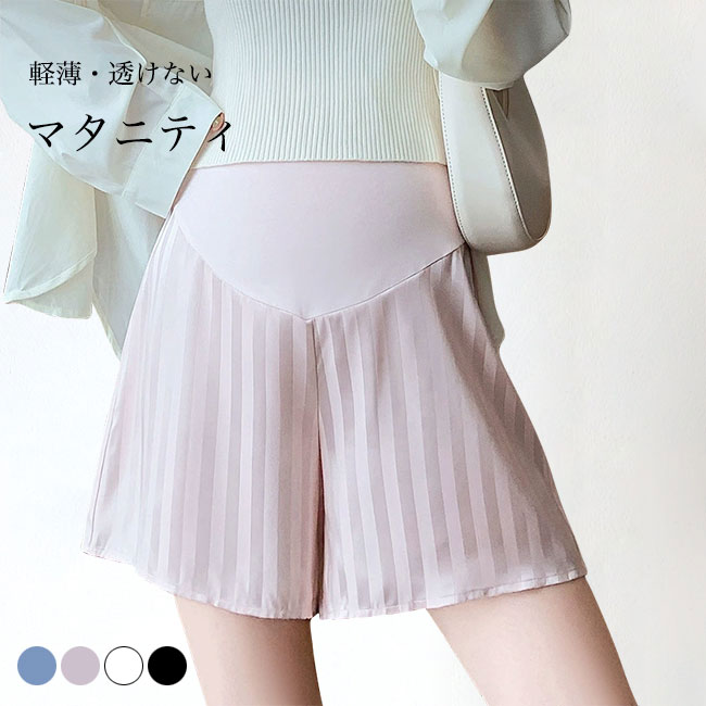 商品詳細 夏物マタニティショートパンツが新入荷 肌に優しくて滑らかな生地感、風通しが良くて決して蒸れません 軽薄で透け感もなく、安心感が高いのも嬉しい 腰部分はハイストレッチ性の生地を使用、お腹回りを優しく包みます 360°から支えて、座っても立ってもストレスフリー アジャスター付きなので、締め付け感が自由に調節可能 気になるヒップや太ももをカバーでき、すっきり美脚を見せてくれるAライン しわになりにくくて、洗っても色が落ちません 妊娠初期から産後まで活躍でき、普段着としても部屋着としても穿けます 落ち着いたブラック?清潔感のホワイト?甘いピンク?爽やかなブルー 女性に似合い、雰囲気の違う4色が用意されました カラー：ホワイト　ブラック　ピンク　ブルー 素材　ポリエステル サイズ（cm）　M　L　XL　2XL M　総丈43　ウエスト調節可　ヒップ105 L　総丈44　ウエスト調節可　ヒップ109 XL　総丈45　ウエスト調節可　ヒップ113 2XL　総丈47　ウエスト調節可　ヒップ117 ご注意：※素人採寸ですので、若干の誤差がございます、ご了承ください。 中国製 made in China 知っておいて頂きたいこと ※濡れたままの放置や長時間の浸漬はしないで下さい。※汗や雨で湿った状態では特に、注意が必要です。淡い色の衣類?バッグ等を一緒に使用される際にもご注意下さい。※平らな面に置いて測定しておりますので、実際に着用されるとサイズが異なる場合がございますが、予めご了承下さい。※画面上の色はブラウザや設定により、実物とは異なる場合があります。ご了承の上ご注文下さい。■軽薄な接触冷感生地 普段着と部屋着両用 マタニティショートパンツ 夏物マタニティショートパンツが新入荷 肌に優しくて滑らかな生地感、風通しが良くて決して蒸れません 軽薄で透け感もなく、安心感が高いのも嬉しい 腰部分はハイストレッチ性の生地を使用、お腹回りを優しく包みます 360°から支えて、座っても立ってもストレスフリー アジャスター付きなので、締め付け感が自由に調節可能 気になるヒップや太ももをカバーでき、すっきり美脚を見せてくれるAライン しわになりにくくて、洗っても色が落ちません 妊娠初期から産後まで活躍でき、普段着としても部屋着としても穿けます 落ち着いたブラック・清潔感のホワイト・甘いピンク・爽やかなブルー 女性に似合い、雰囲気の違う4色が用意されました