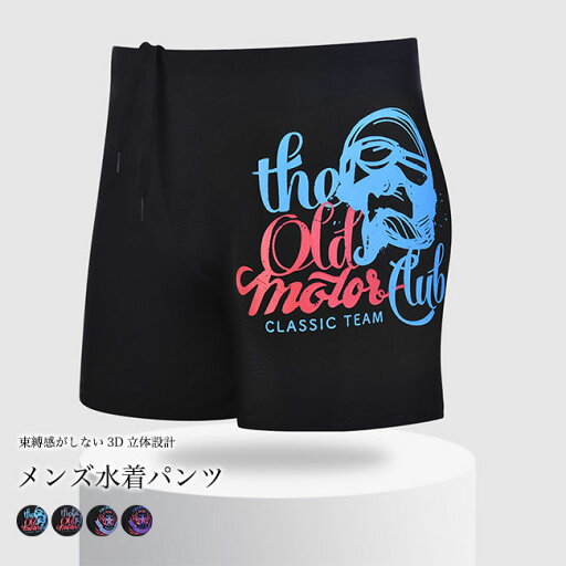 【送料無料】水着 短パン メンズ 水泳パンツ 立体 競泳水着 速乾 裏地付き トランクス ショートパンツ スイムウェア 練習用水着 男性 サーフパンツ お洒落 海パン ビーチウェア ボトムス 黒 水泳服 スイミングパンツ ブラック 【送料無料】水着 短パン メンズ 水泳パンツ 立体 競泳水着 速乾 裏地付き トランクス ショートパンツ スイムウェア 練習用水着 男性 サーフパンツ お洒落 海パン ビーチウェア ボトムス 黒 水泳服 スイミングパンツ ブラック