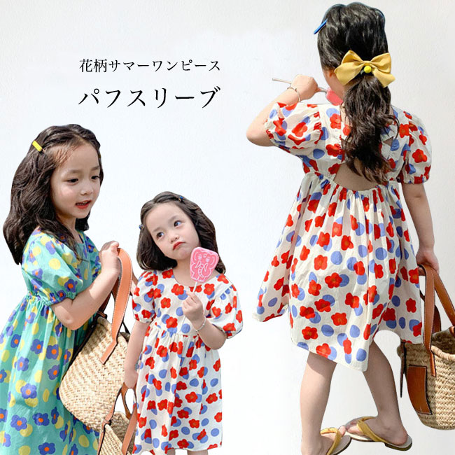 Short Sleeves - 【送料無料】キッズ 半袖ワンピース 夏 花柄 女の子 ワンピース 背中開き 薄手 女児 サマーワンピース 半袖 パフスリーブ 子供 花柄ワンピース お洒落 涼しい カジュアル ギャザーワンピース ジュニア ガールズ キッズワンピース レトロ