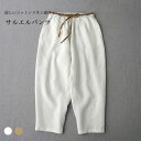 リネンパンツ レディース サルエルパンツ コットンリネン 9分丈 サマーパンツ ゆったり 体型カバー カジュアルパンツ お洒落 夏 ズボン 麻 9分丈パンツ 涼しい 快適 ウエストゴム 綿麻 ボトムス ホワイト ブラウン(4)