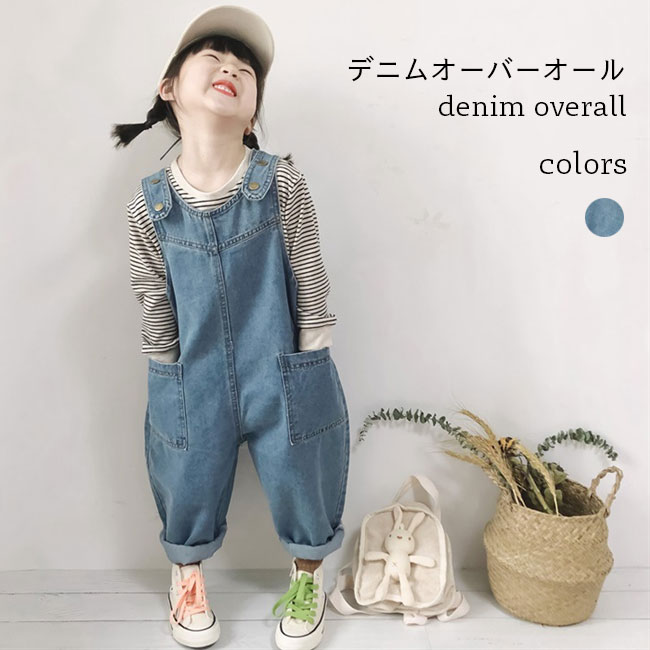 【送料無料】デニムサロペット 子供 女の子 オーバーオール デニム ゆったり サロペットパンツ 大きいポケット 女児 デニムオーバーオール かわいい 子ども オールインワン ジュニア キッズサロペット 春秋 ボトムス カジュアル