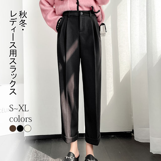 Rakuten - 【送料無料】スラックス ロングパンツ レディース スーツ パンツ 秋冬 ワイドパンツ パンツスーツ ゆったり ズボン 綿混紡 ボトムス 女性用 ホック おしゃれ 無地 新作