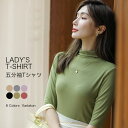 【送料無料】tシャツ カットソー トップス 長袖 レディース ハイネック インナー 無地 長袖tシャツ レイヤード 薄手 きれいめ インナーTシャツ ストレッチ 伸縮性 秋新作