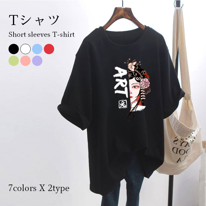 Rakuten - 【送料無料】【ネコポス送料無料】カットソー レディース Tシャツ 体型カバー ゆったり ゆるTシャツ 半袖 ドロップショルダー ラウンドネック 柄Tシャツ 薄手 ラウンドネック クルーネック トップス プルオーバー