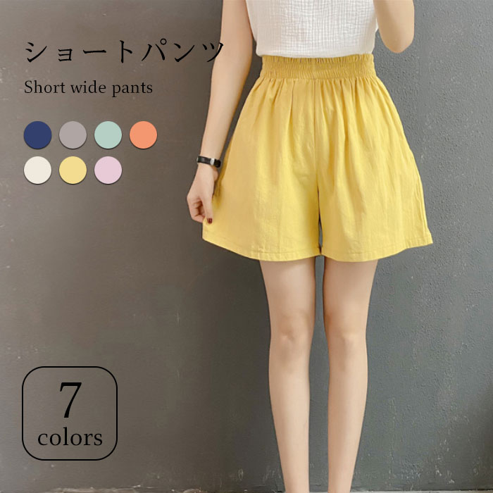 Cotton - 【ネコポス送料無料】ショートパンツ レディース パンツ ショート丈 短パン ワイドパンツ ウエストゴム ゆったり ポケット付き 薄手 無地 ゆるパンツ 通気性 爽やか 快適 お洒落 カジュアル シンプル ボトムス 夏新作