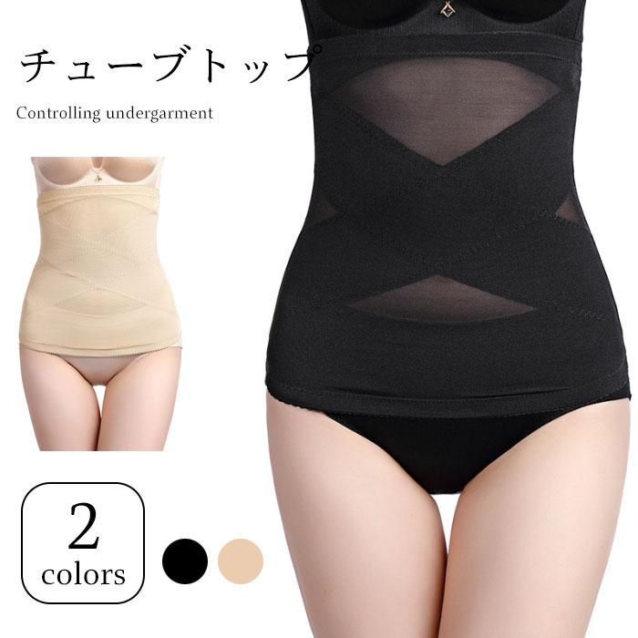 【ネコポス送料無料】補正下着 レディース チューブトップ ハイウエスト 補正 産後 引締め 通気性 ウエストチューブ ワイヤー入り 肌着 下着 美尻ショーツ 着...