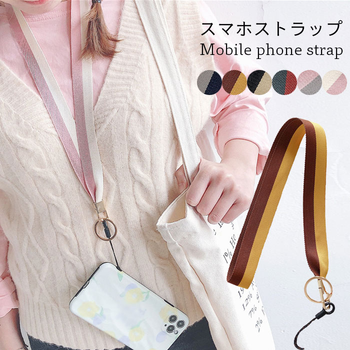 Rakuten - 【ネコポス送料無料】スマホストラップ ネックストラップ ロングストラップ 落下防止 携帯用ストラップ ストラップ ロング キーホルダー スマホ首掛け カラフル 秋新作