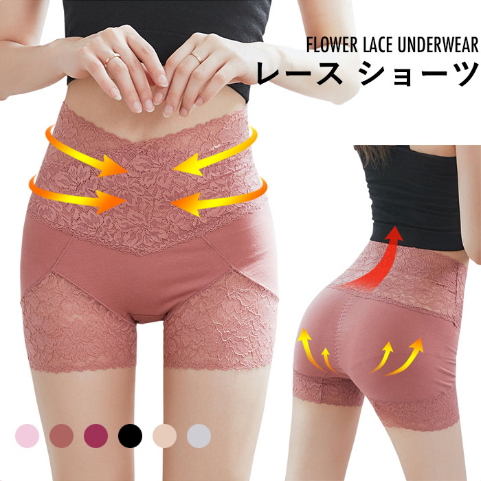 【送料無料】【ネコポス送料無料】ショーツ レディース レースショーツ ショートパンツ インナーパンツ ペチコート ペチパンツ ハイウエスト フラワーレース 花柄...