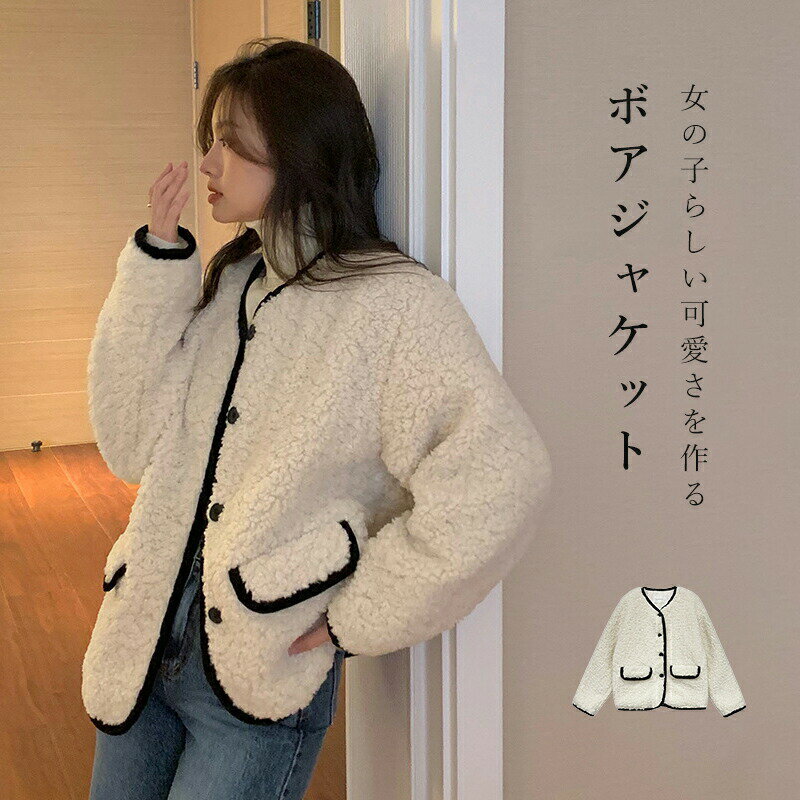 Rakuten - ボアジャケット ブルゾン レディース コート アウター モコモコ 長袖 ボア フリース ジャケット 上着 羽織り シンプル おしゃれ 大人 カジュアル 秋 冬 シンプル ふわふわ もこもこ ふわもこ ふんわり ボアパーカー ボア コート アウター 裏起毛 パーカ トレーナー